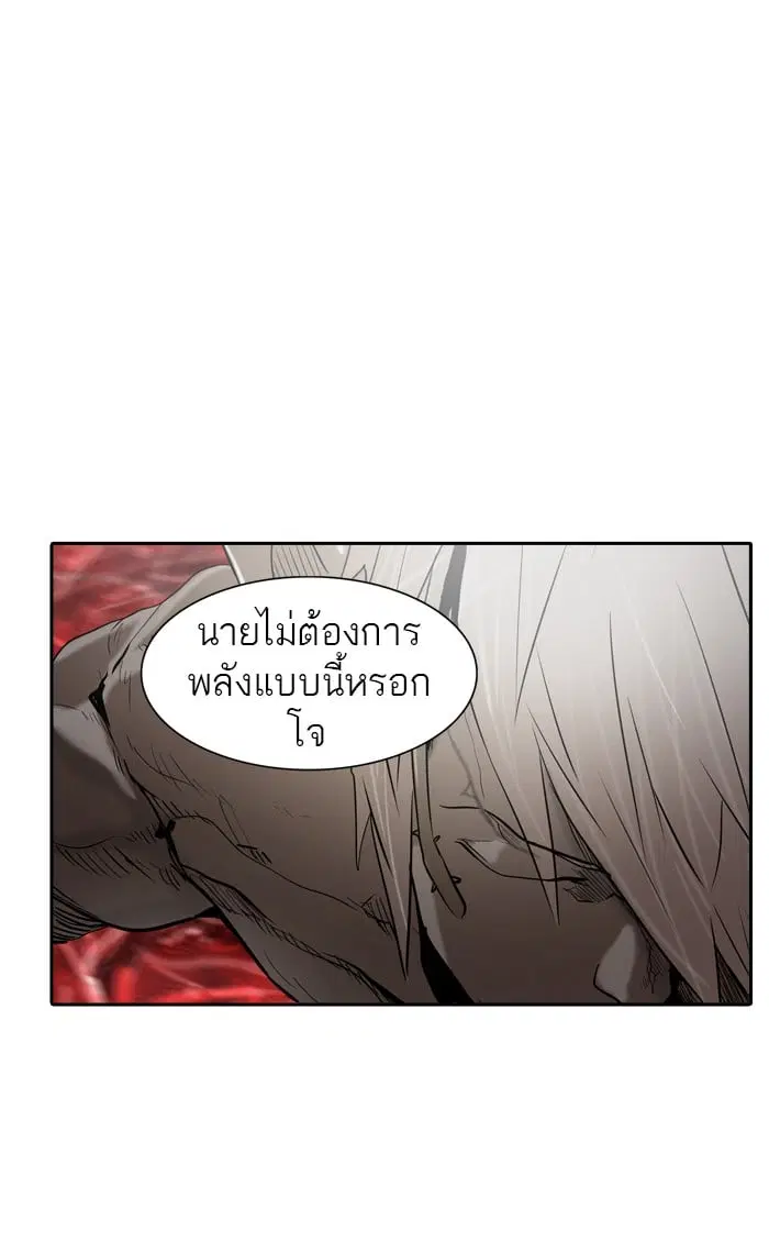 Tower of God ตอนที่ 333 หน้า 125