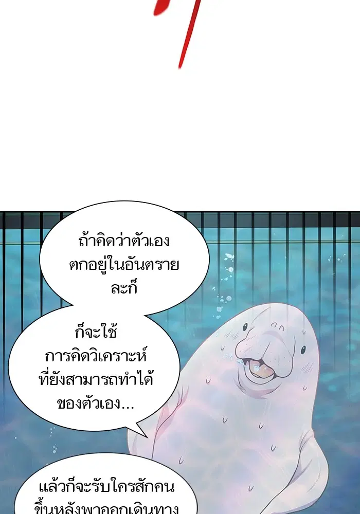 Tower of God ตอนที่ 564 หน้า 67