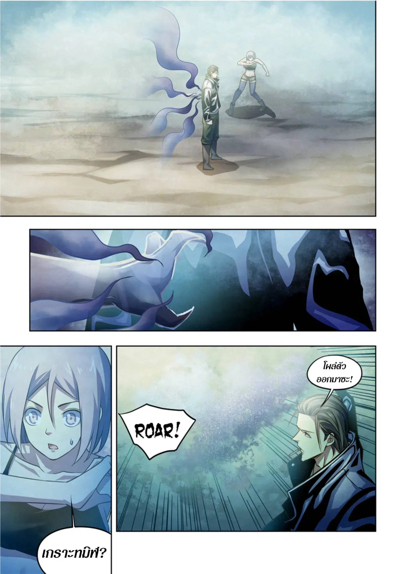 The Last Human ตอนที่ 341.35 หน้า 1