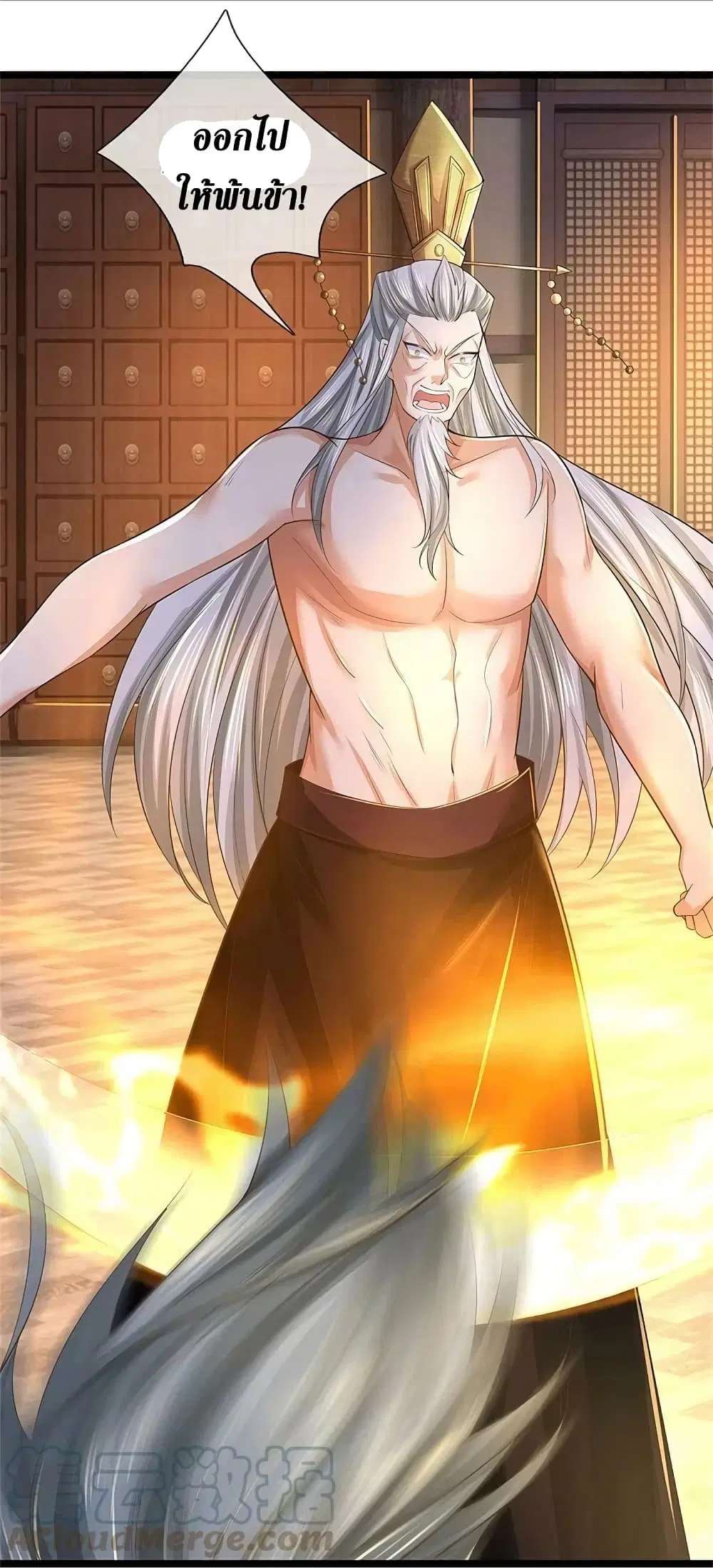 Sky Sword God ตอนที่ 580 หน้า 28
