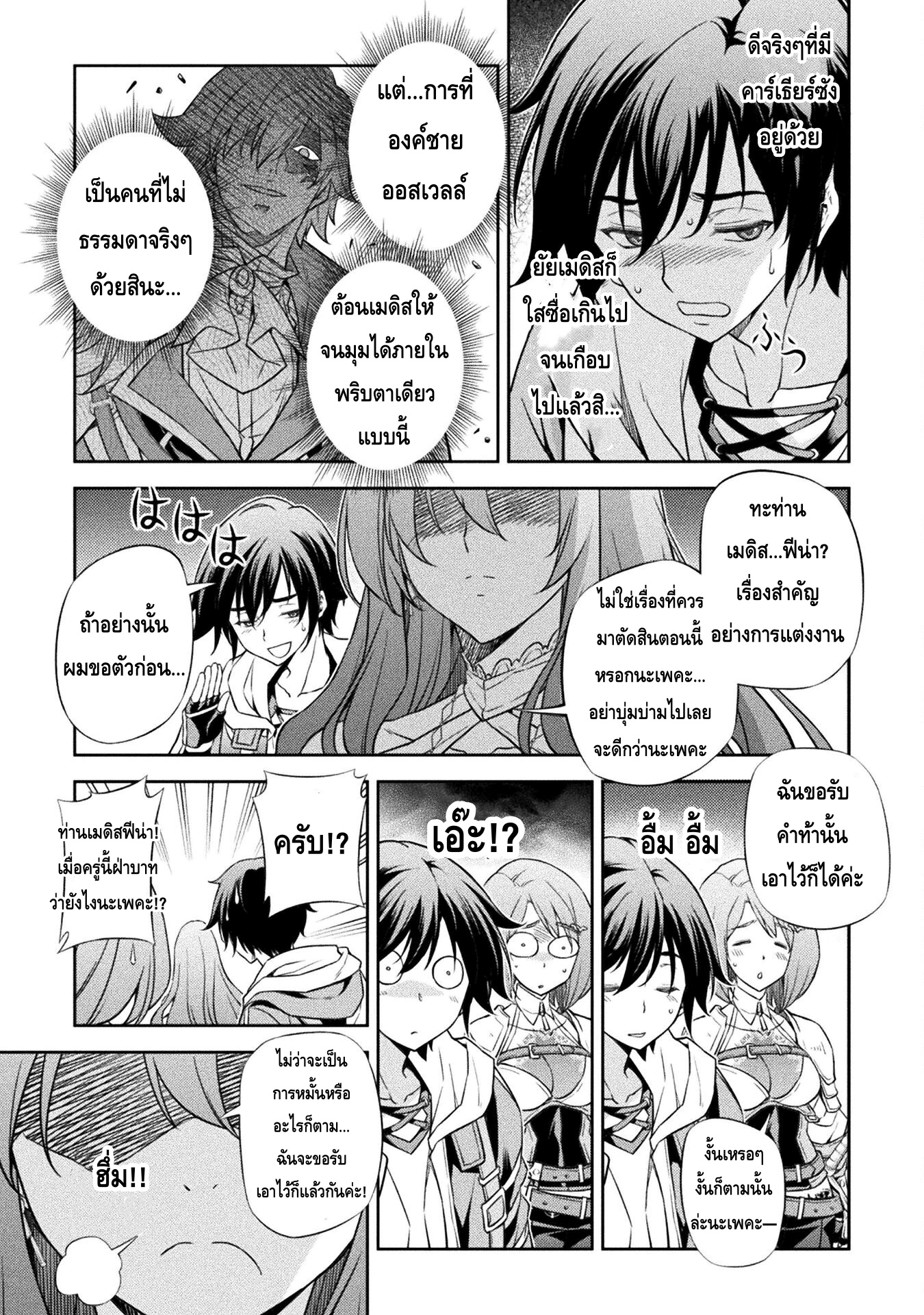 Drawing: Saikyou Mangaka wa Oekaki Skill de Isekai Musou Suru! นักวาดมังงะผู้ไร้เทียมทาน ณ แดนต่างโลก ตอนที่ 30 หน้า 14