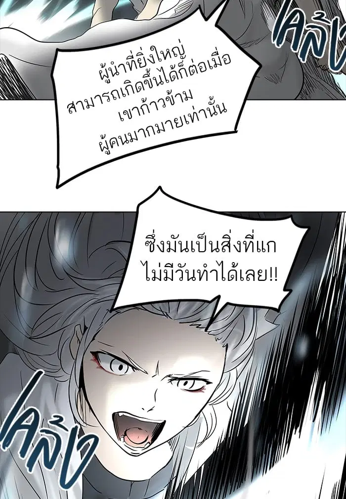 Tower of God ตอนที่ 261 หน้า 63