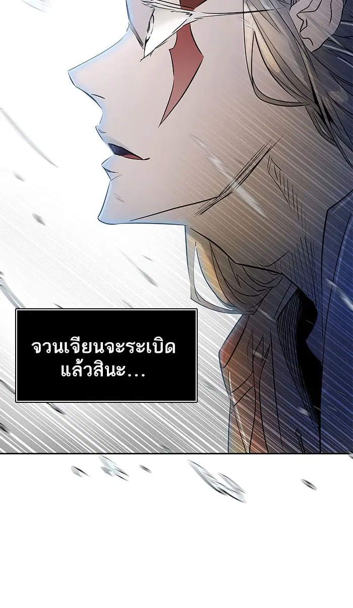 Tower of God ตอนที่ 504 หน้า 80