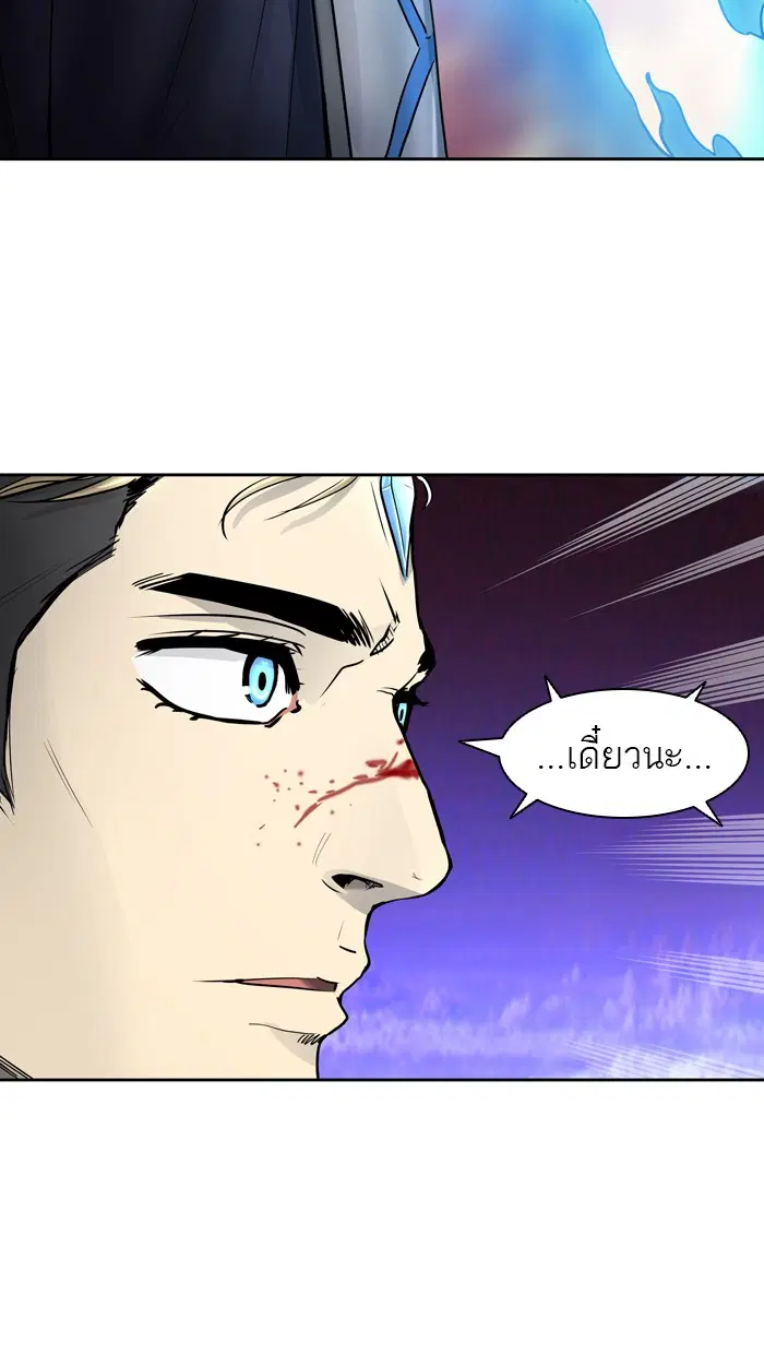 Tower of God ตอนที่ 413 หน้า 15