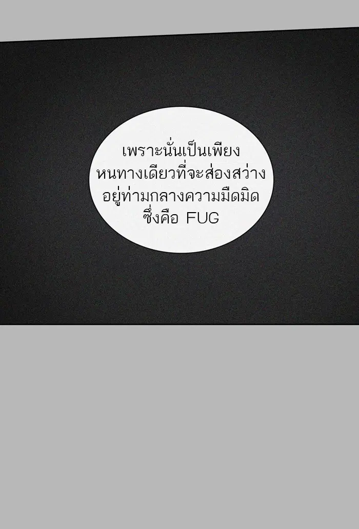 Tower of God ตอนที่ 425 หน้า 20