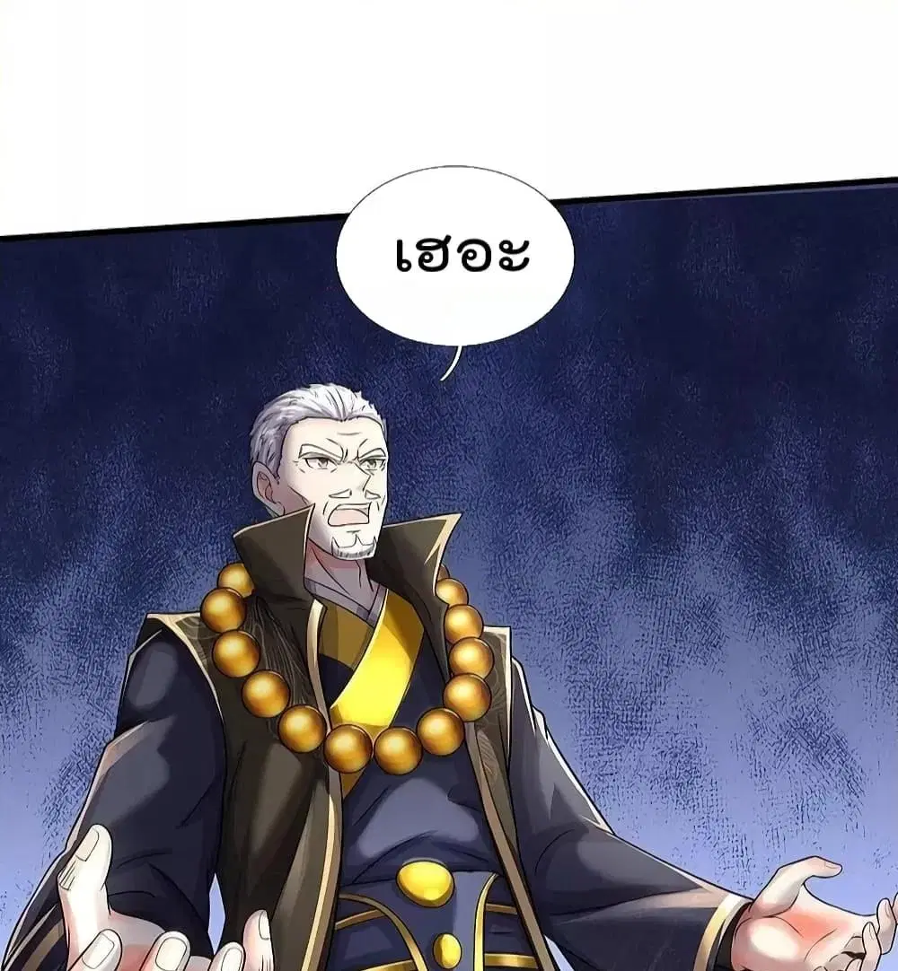 I’m the Great Immortal ตอนที่ 515 หน้า 18