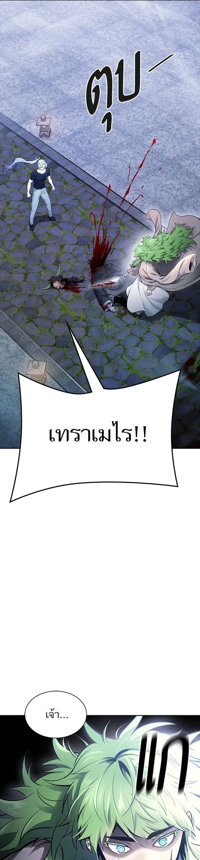 Tower of God ตอนที่ 621 หน้า 20