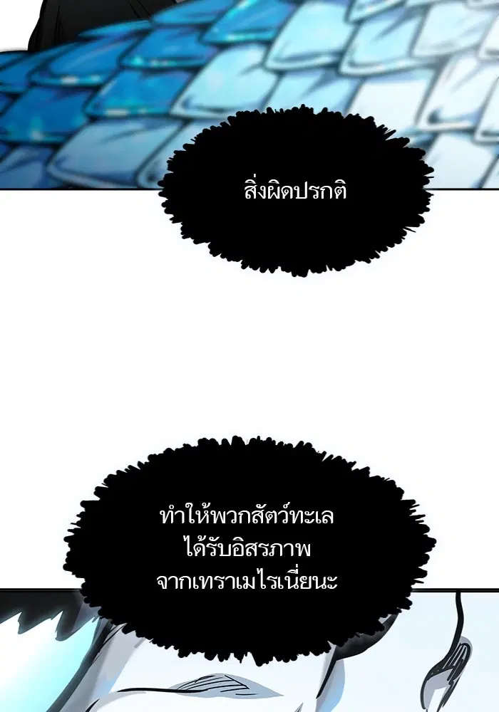 Tower of God ตอนที่ 577 หน้า 238