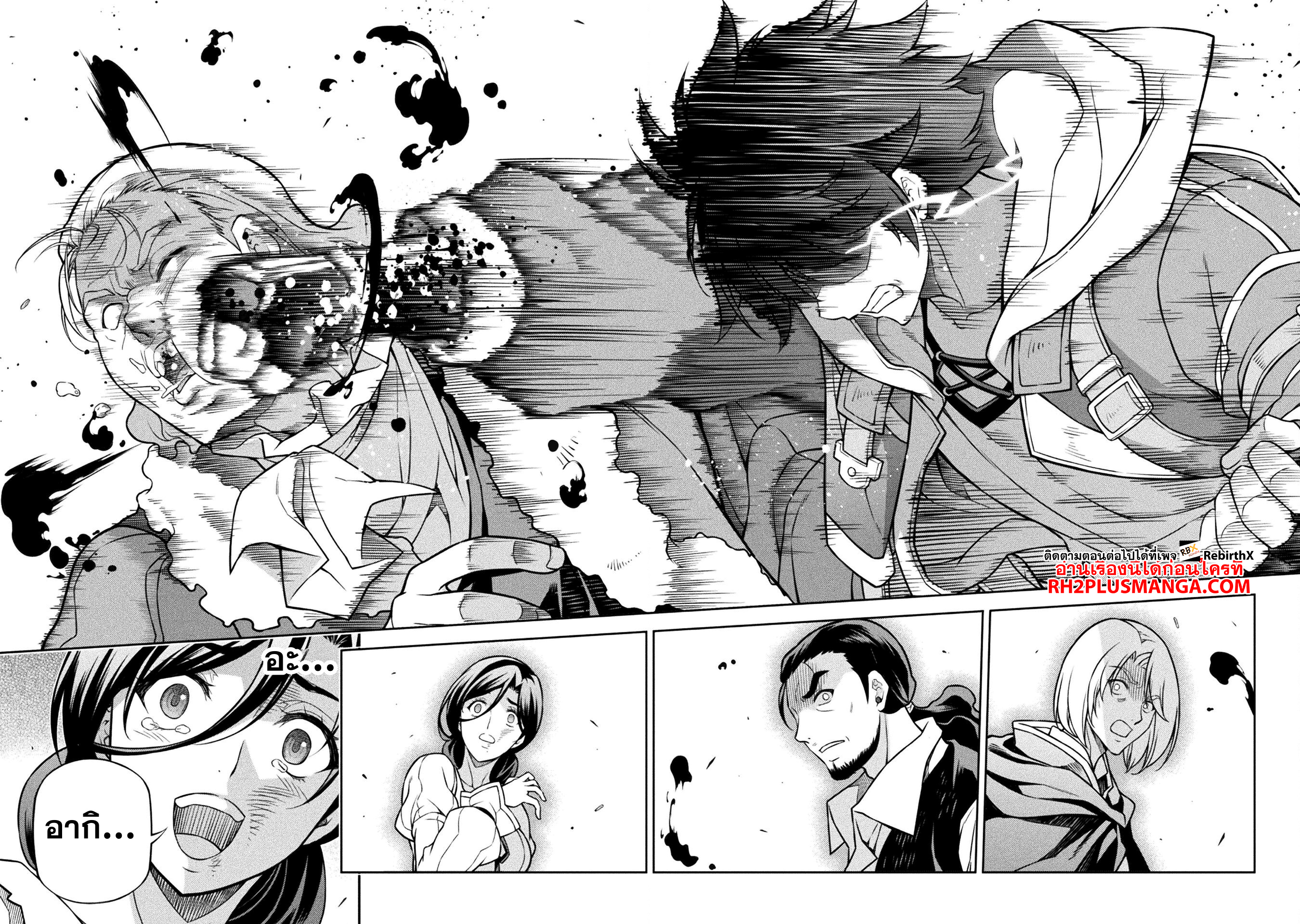 Drawing: Saikyou Mangaka wa Oekaki Skill de Isekai Musou Suru! นักวาดมังงะผู้ไร้เทียมทาน ณ แดนต่างโลก ตอนที่ 115 หน้า 16