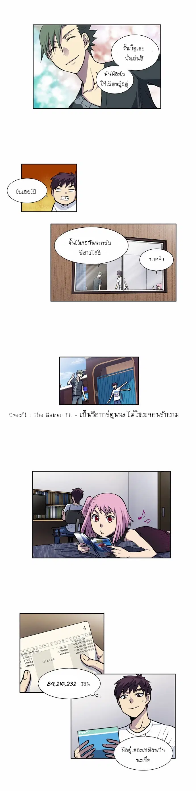 The Gamer ตอนที่ 97 หน้า 9