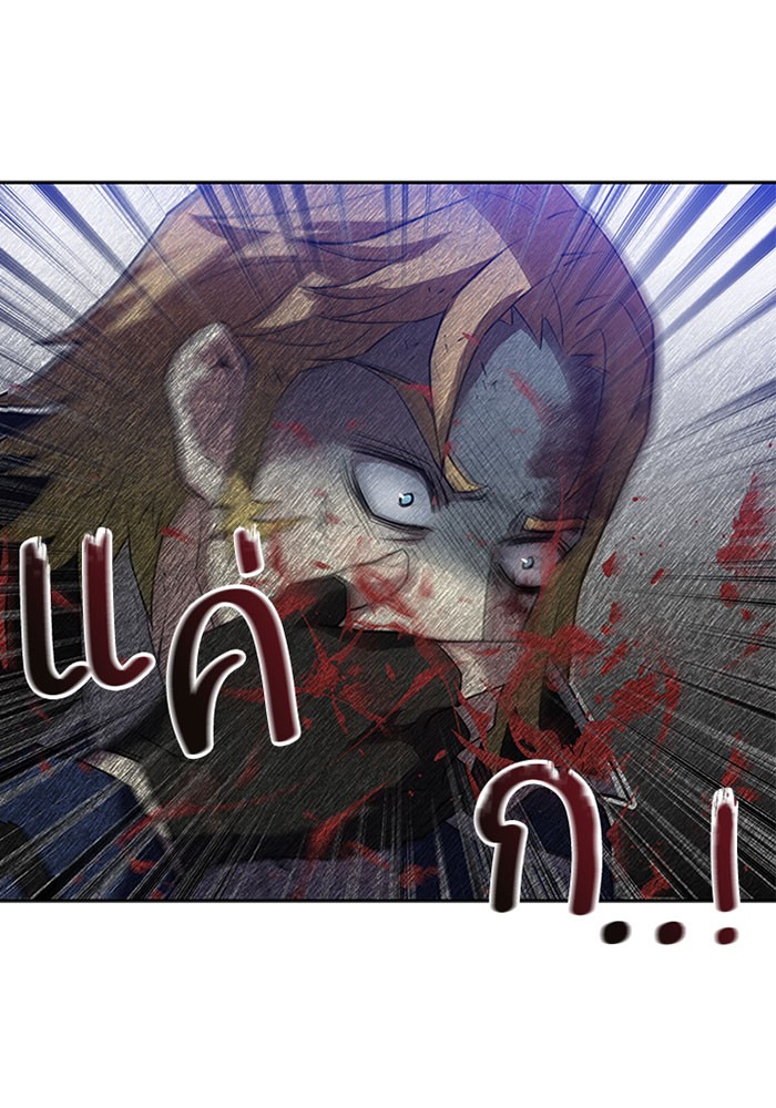 Villain to Kill ตอนที่ 1 หน้า 74