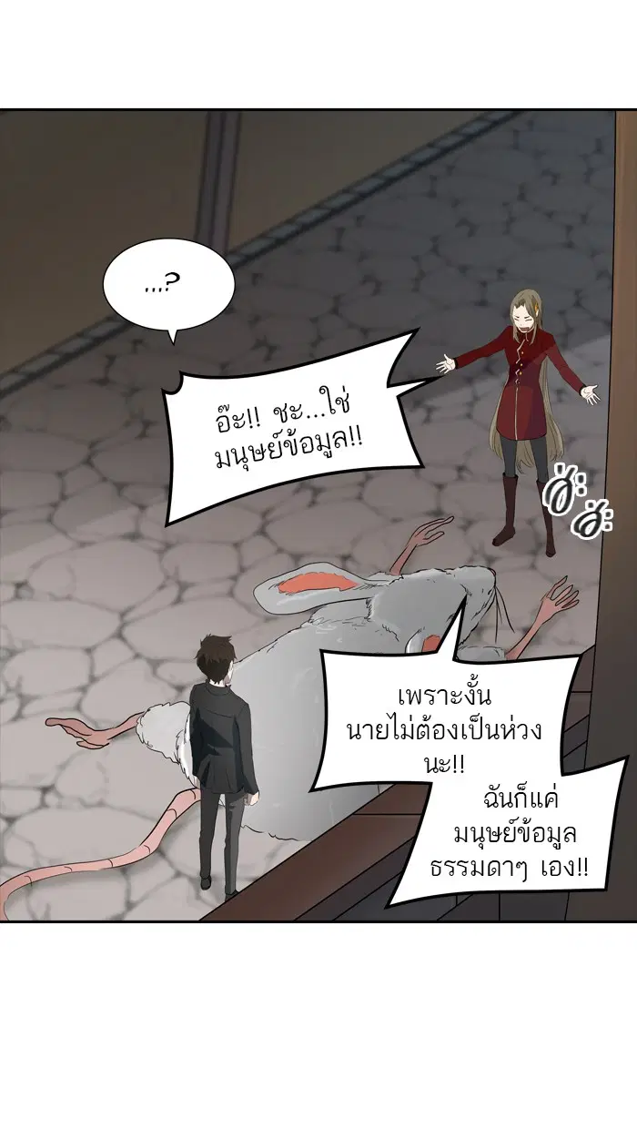Tower of God ตอนที่ 357 หน้า 13