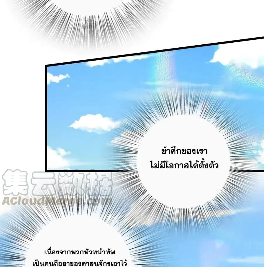 Release That Witch ตอนที่ 173 หน้า 42