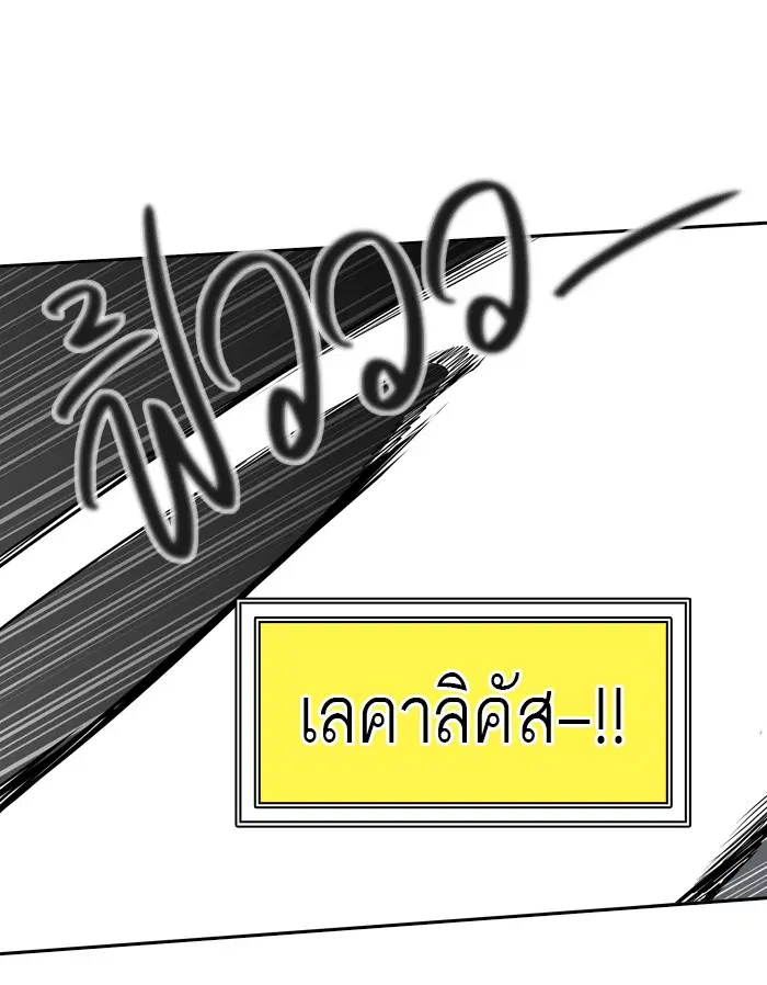 Tower of God ตอนที่ 382 หน้า 34