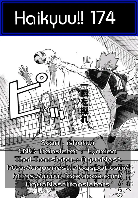 Haikyuu!! ตอนที่ 174 หน้า 18