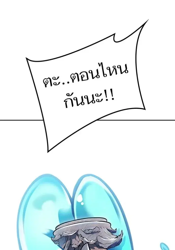 Tower of God ตอนที่ 646 หน้า 83