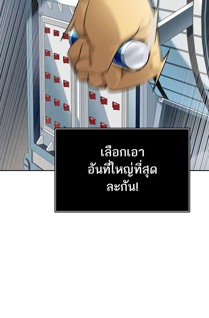 Tower of God ตอนที่ 521 หน้า 204