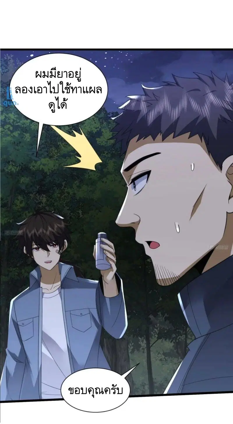 The First Order ตอนที่ 307 หน้า 6
