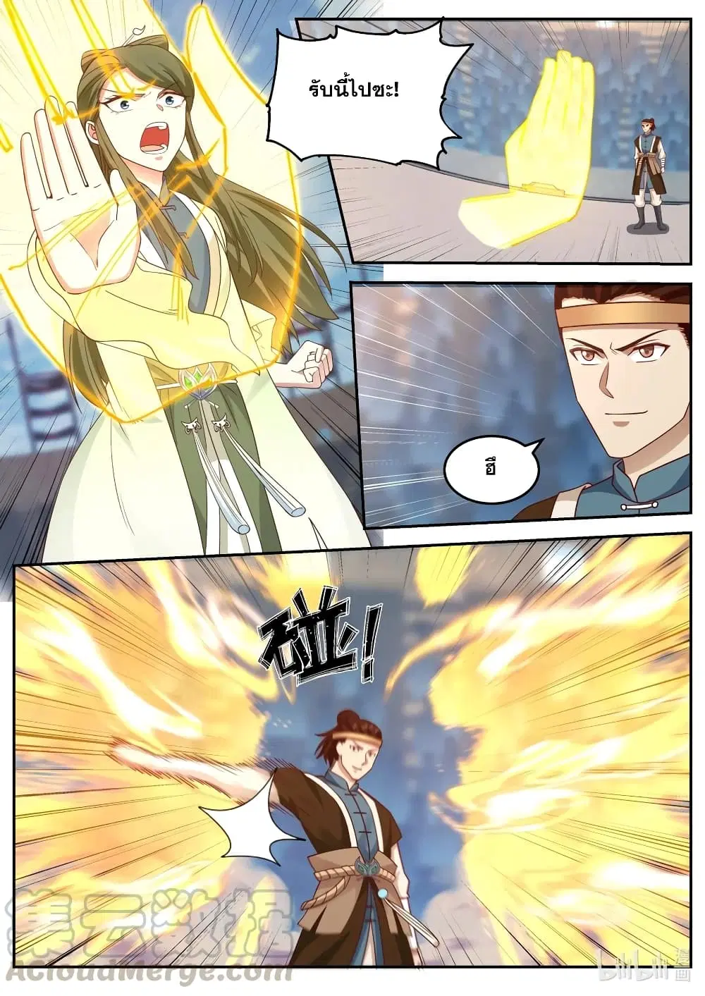 Martial God Asura ตอนที่ 102 หน้า 5
