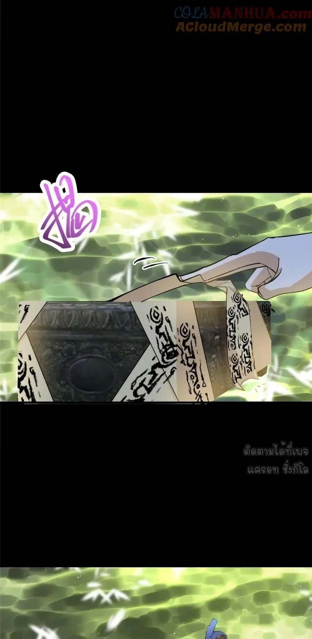 Keep A Low Profile ตอนที่ 255 หน้า 29