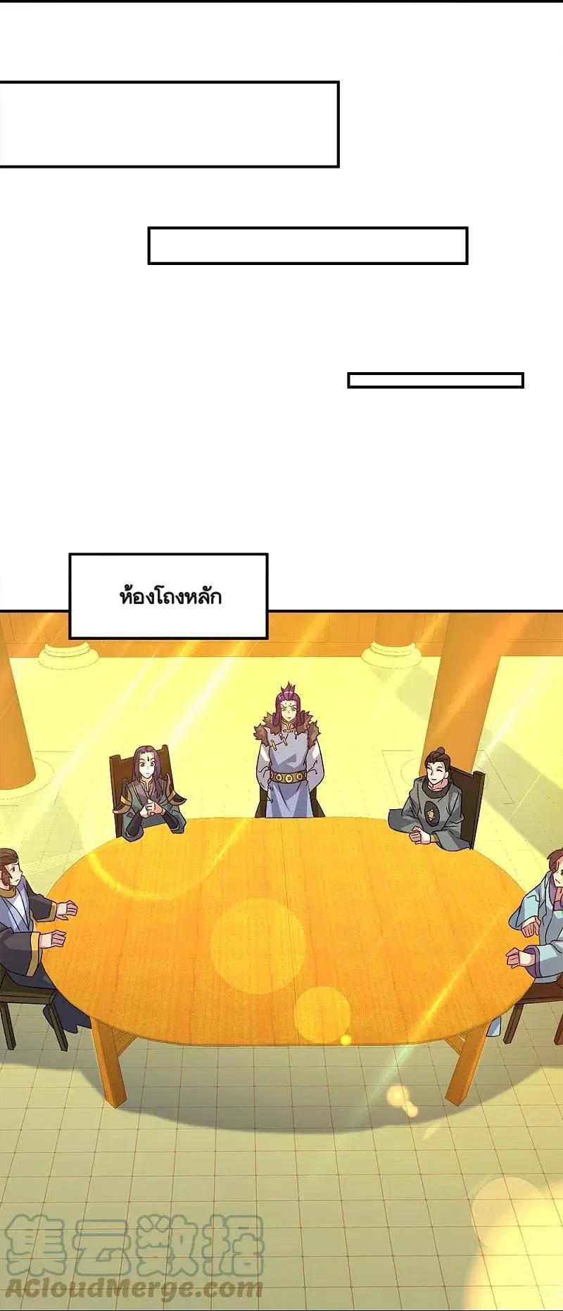 Peerless Battle Spirit ตอนที่ 351 หน้า 40