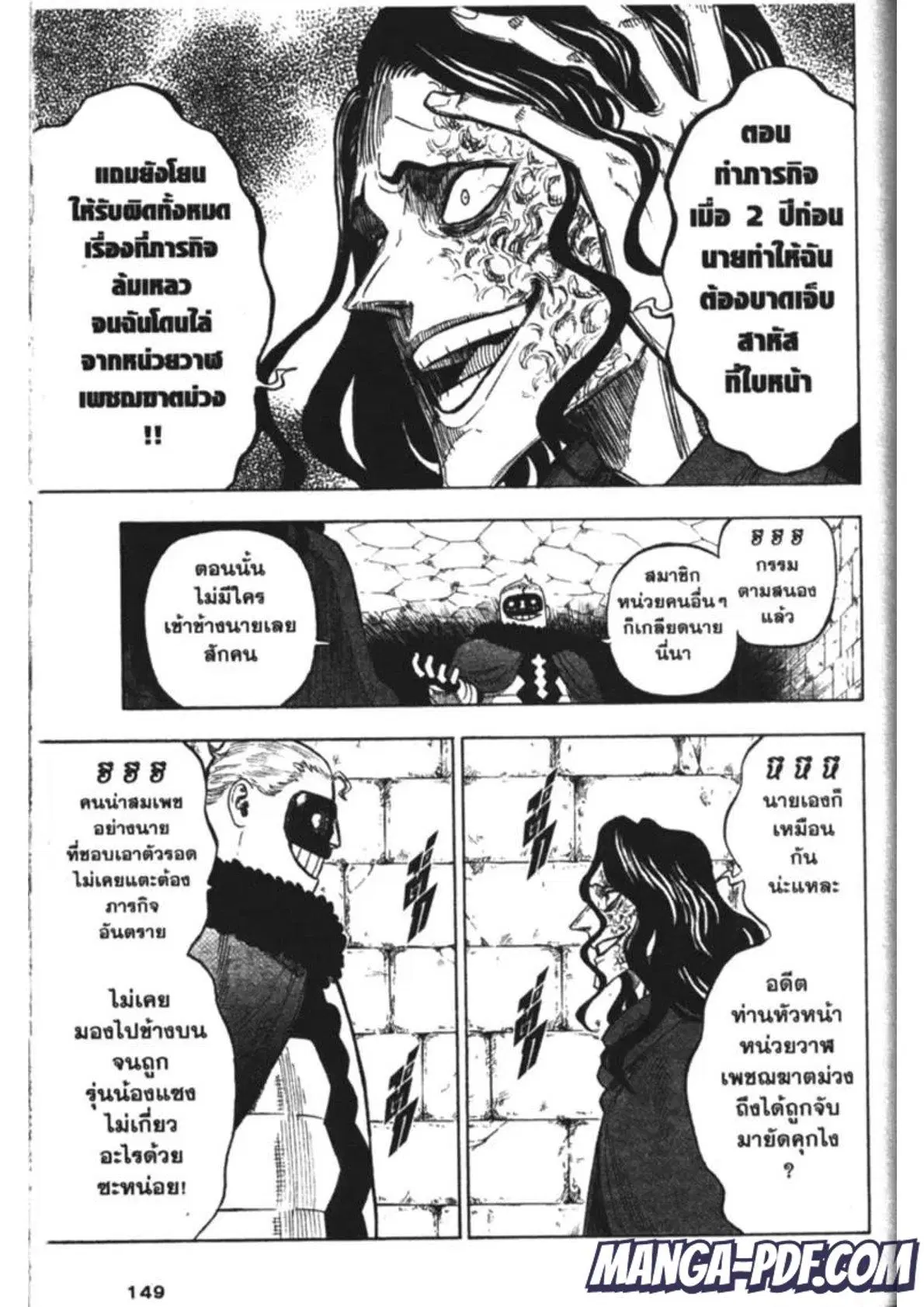Black Clover ตอนที่ 170 หน้า 8