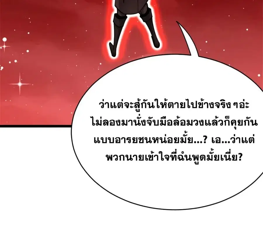 Release That Witch ตอนที่ 446.2 หน้า 13