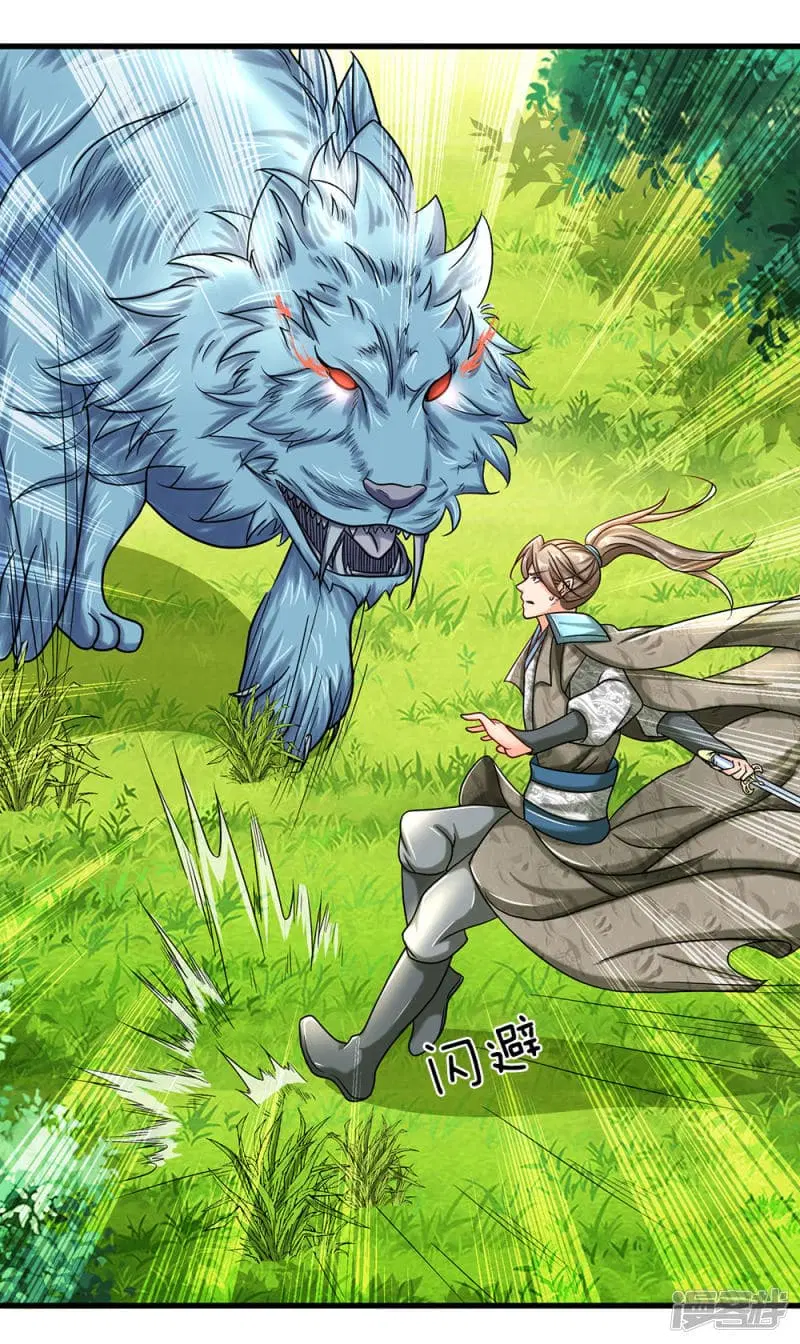 Sky Sword God ตอนที่ 82 หน้า 4