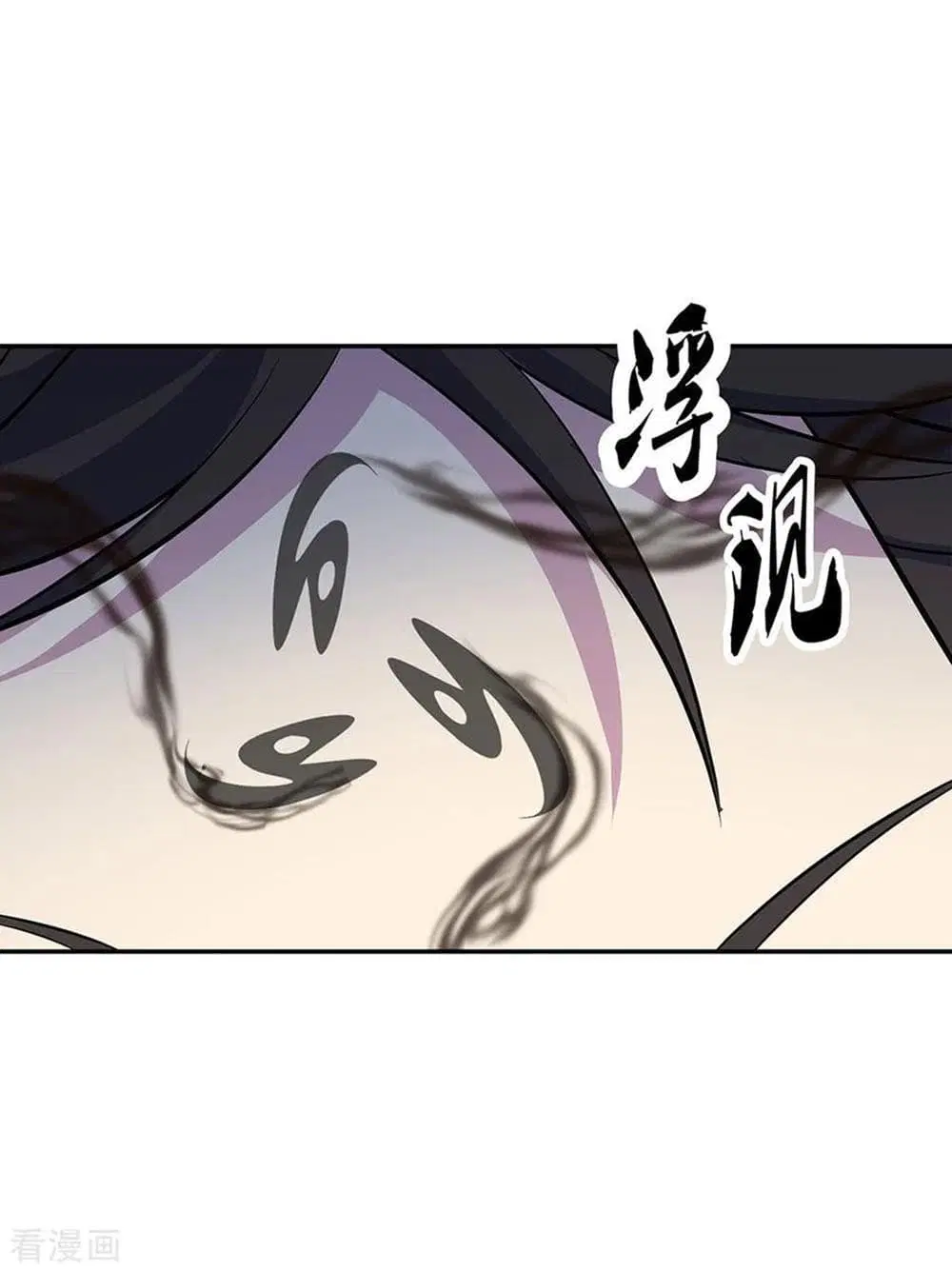 Peerless Battle Spirit ตอนที่ 253 หน้า 11
