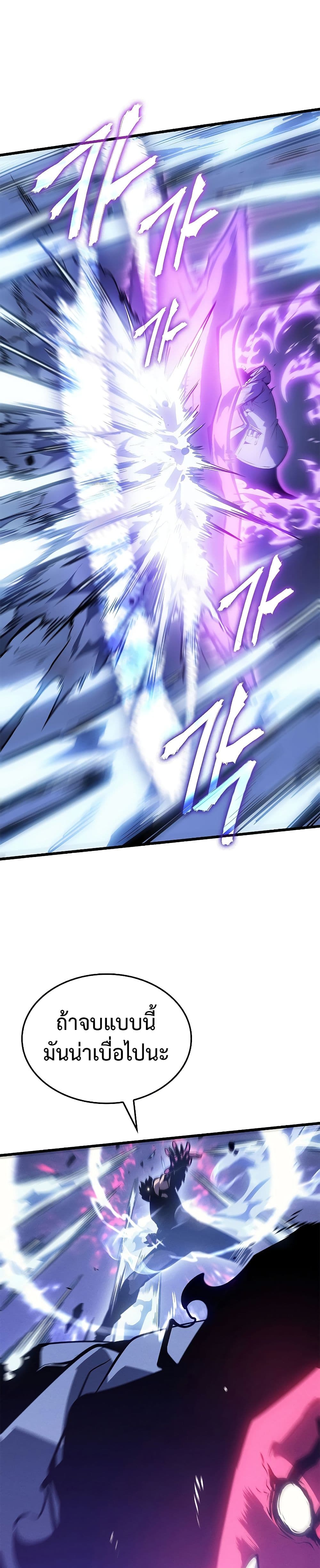 Solo Leveling โซโล่เลเวลลิ่ง ตอนที่ 198 หน้า 13