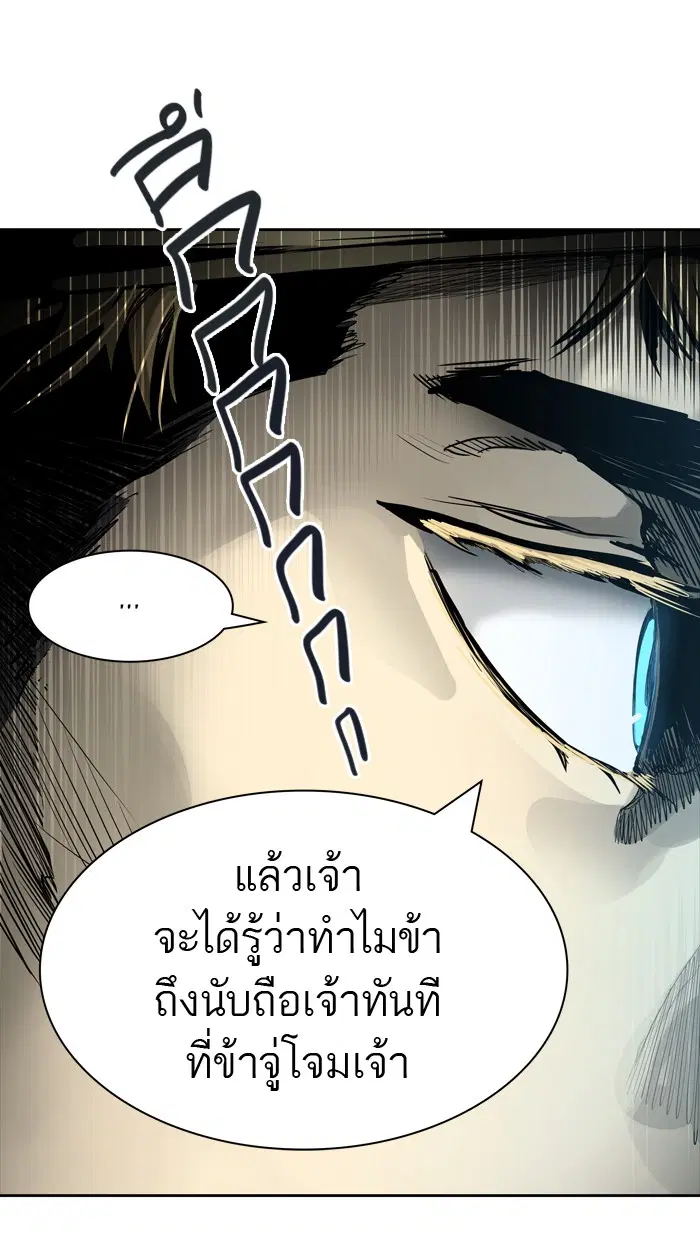 Tower of God ตอนที่ 458 หน้า 89