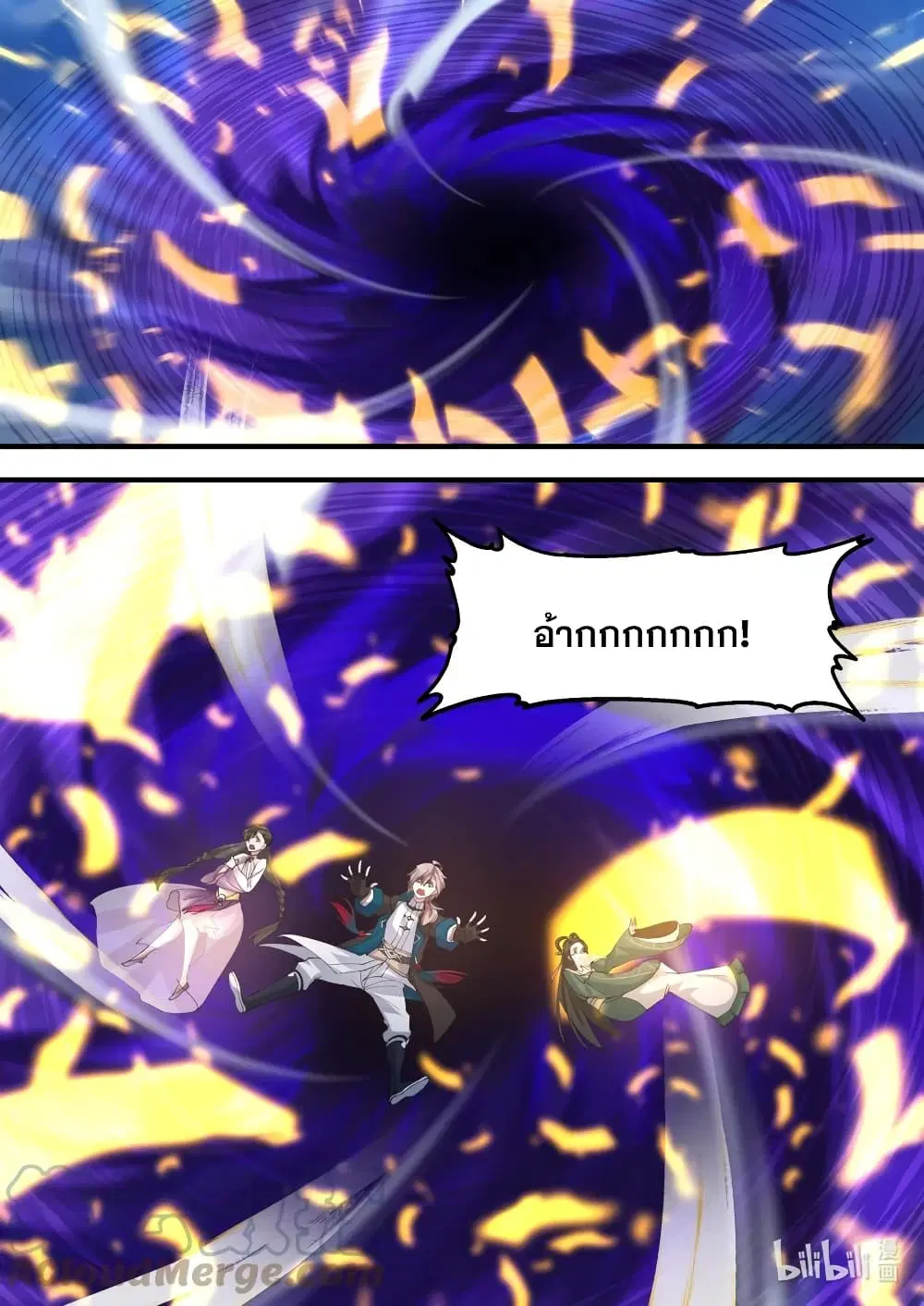 Martial God Asura ตอนที่ 584 หน้า 11