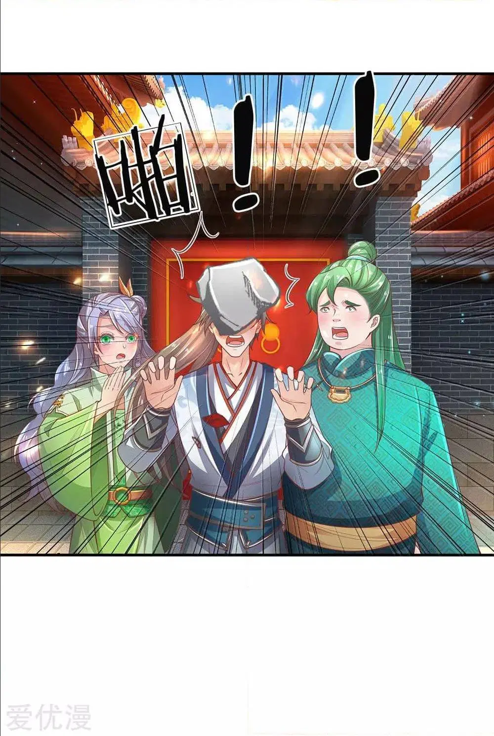 Sky Sword God ตอนที่ 313 หน้า 4