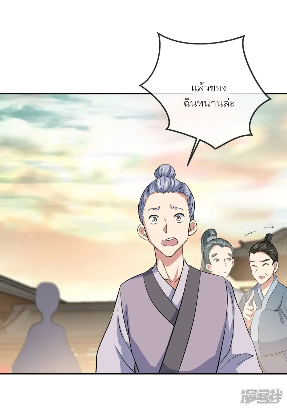 Peerless Battle Spirit ตอนที่ 291 หน้า 10