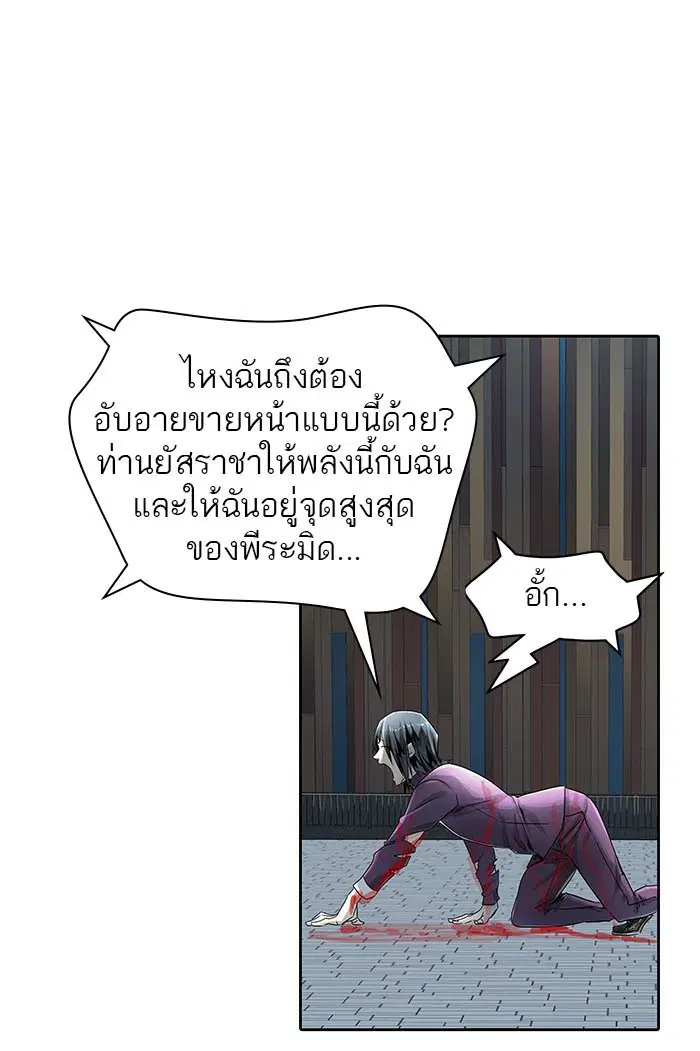 Tower of God ตอนที่ 494 หน้า 160