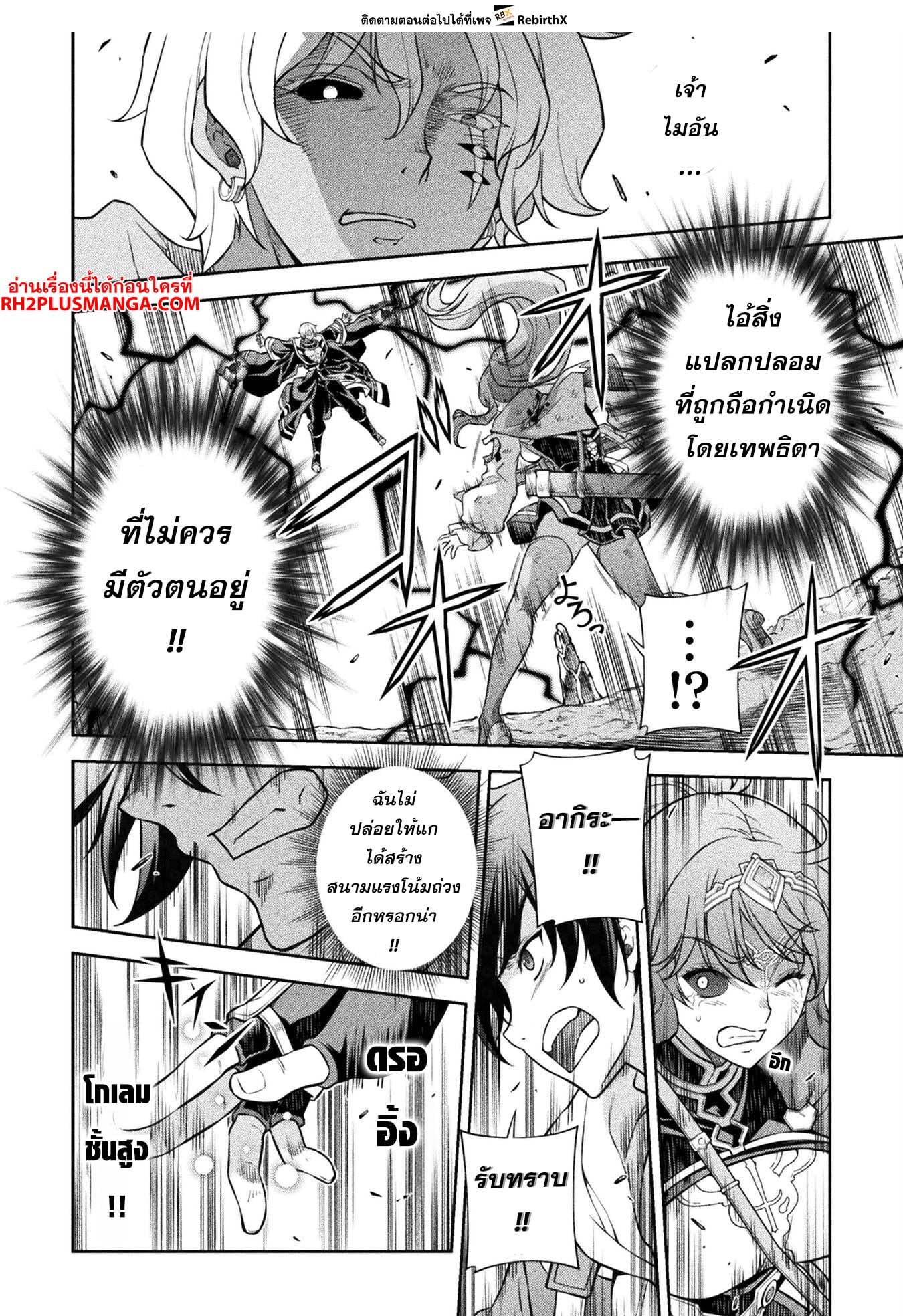 Drawing: Saikyou Mangaka wa Oekaki Skill de Isekai Musou Suru! นักวาดมังงะผู้ไร้เทียมทาน ณ แดนต่างโลก ตอนที่ 89 หน้า 13