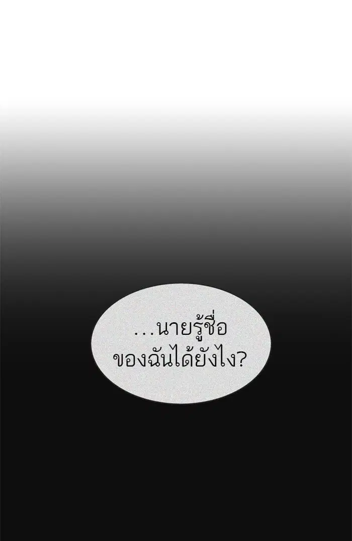 Tower of God ตอนที่ 300 หน้า 95