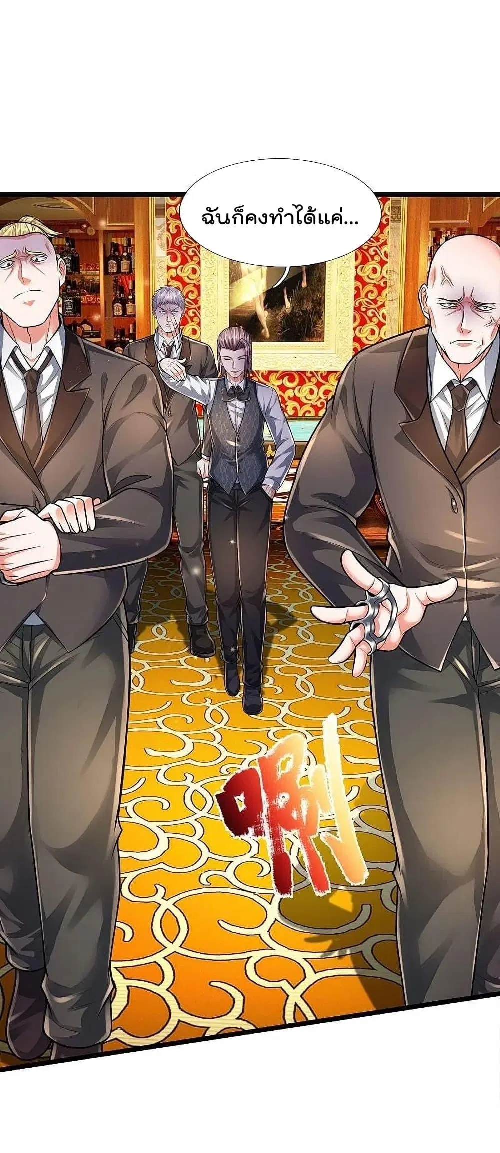 I’m the Great Immortal ตอนที่ 461 หน้า 9