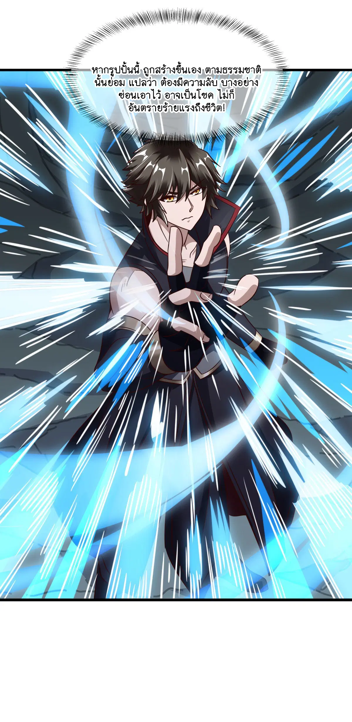 Peerless Battle Spirit ตอนที่ 702 หน้า 41