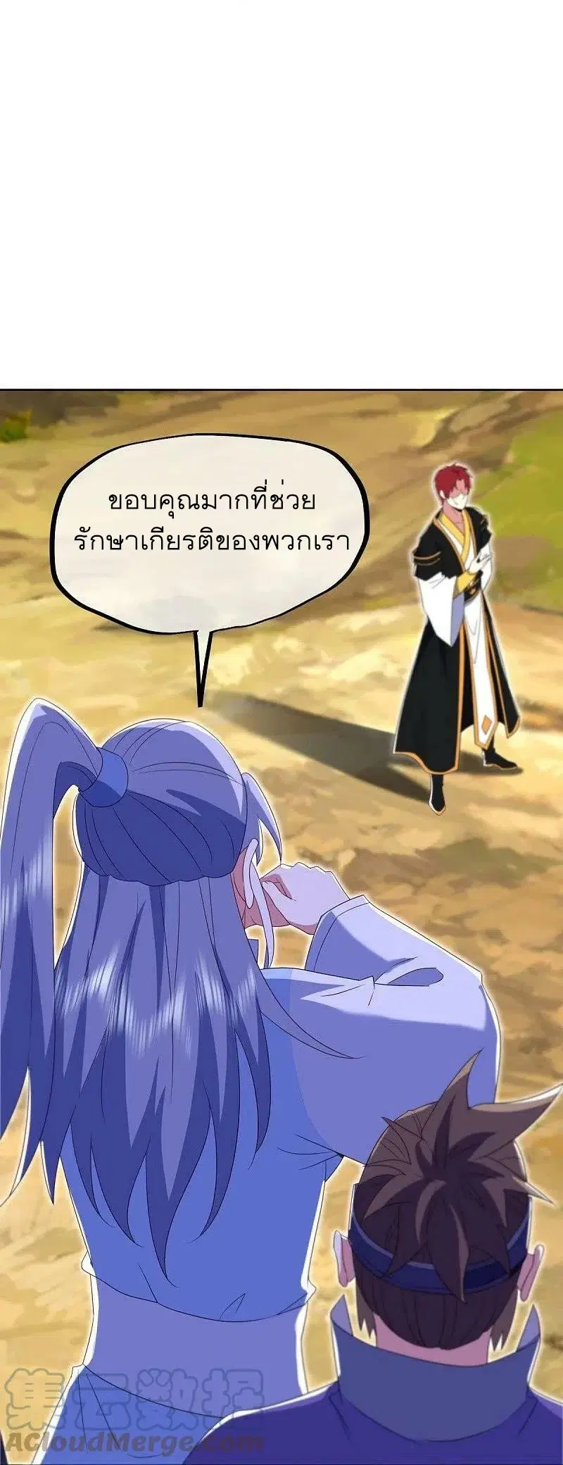 Peerless Battle Spirit ตอนที่ 517 หน้า 9