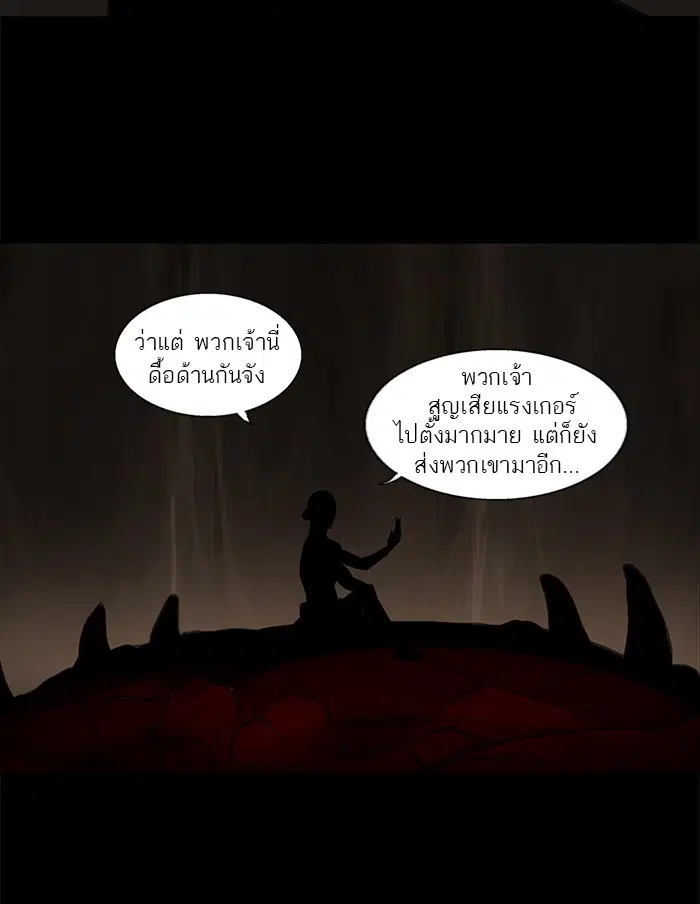 Tower of God ตอนที่ 111 หน้า 21