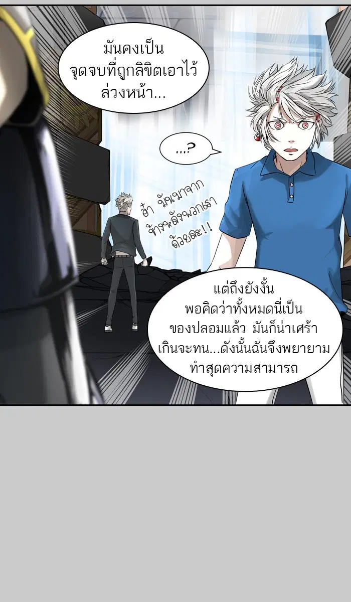 Tower of God ตอนที่ 388 หน้า 33