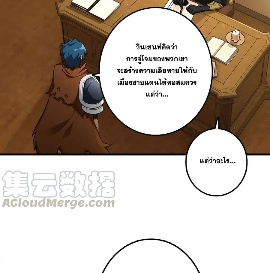 Release That Witch ตอนที่ 174 หน้า 15