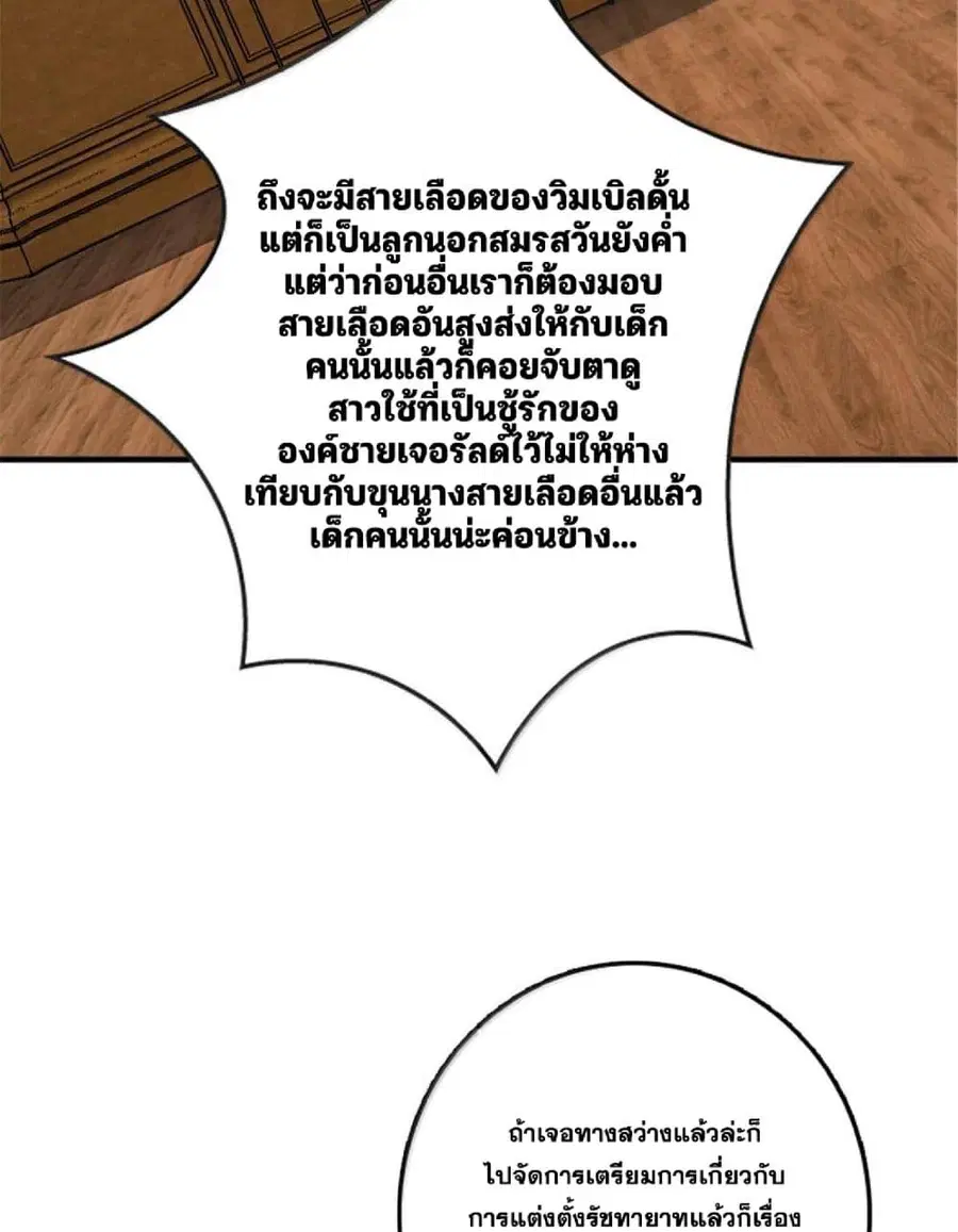Release That Witch ตอนที่ 599 หน้า 71