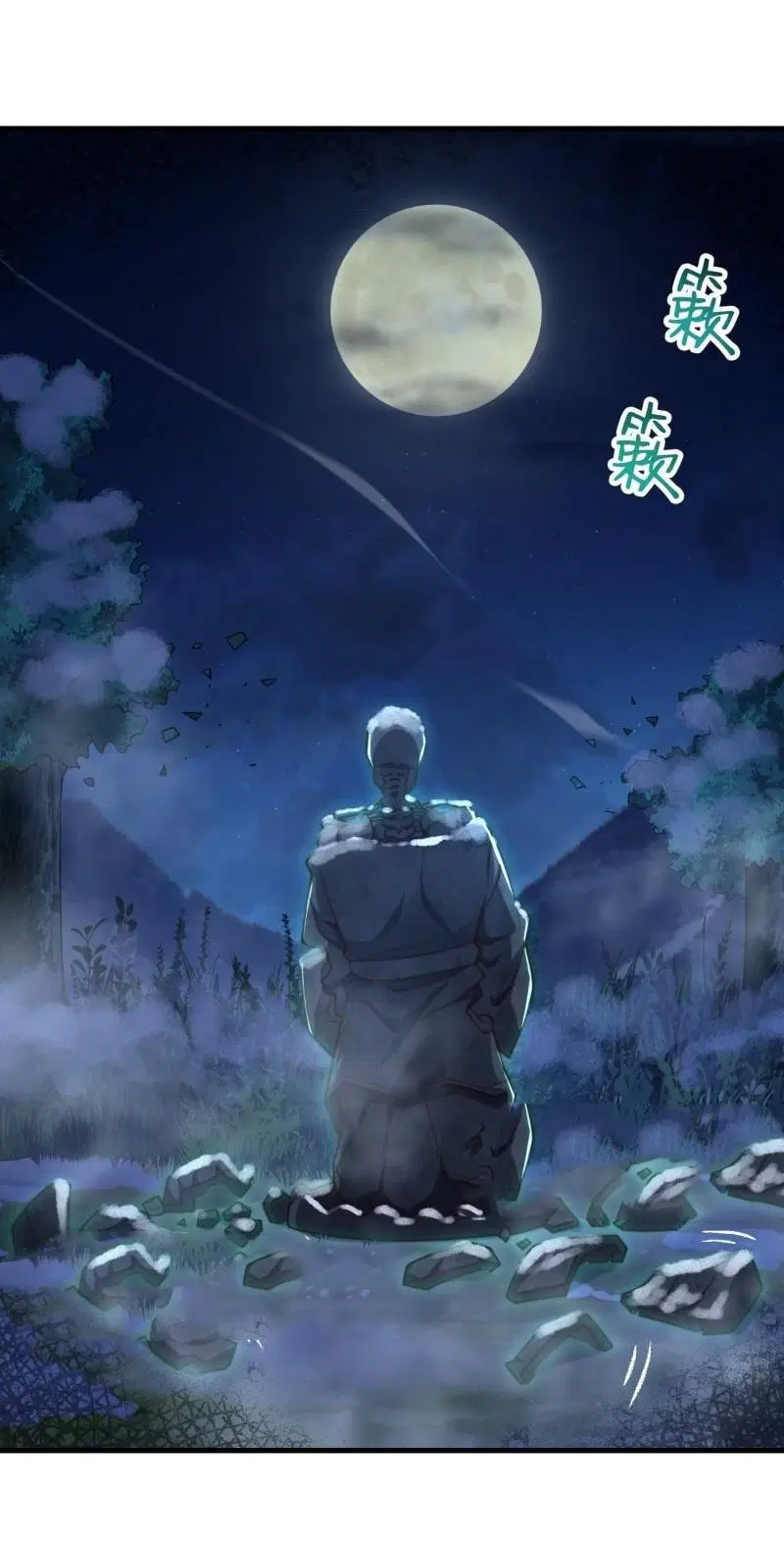 The First Order ตอนที่ 372 หน้า 26