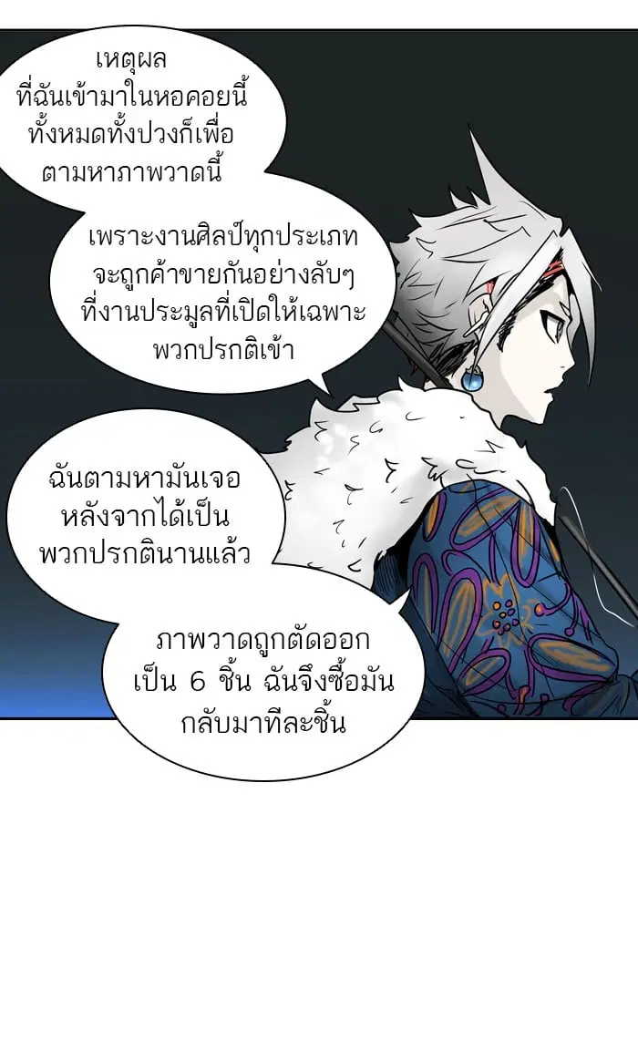 Tower of God ตอนที่ 310 หน้า 71