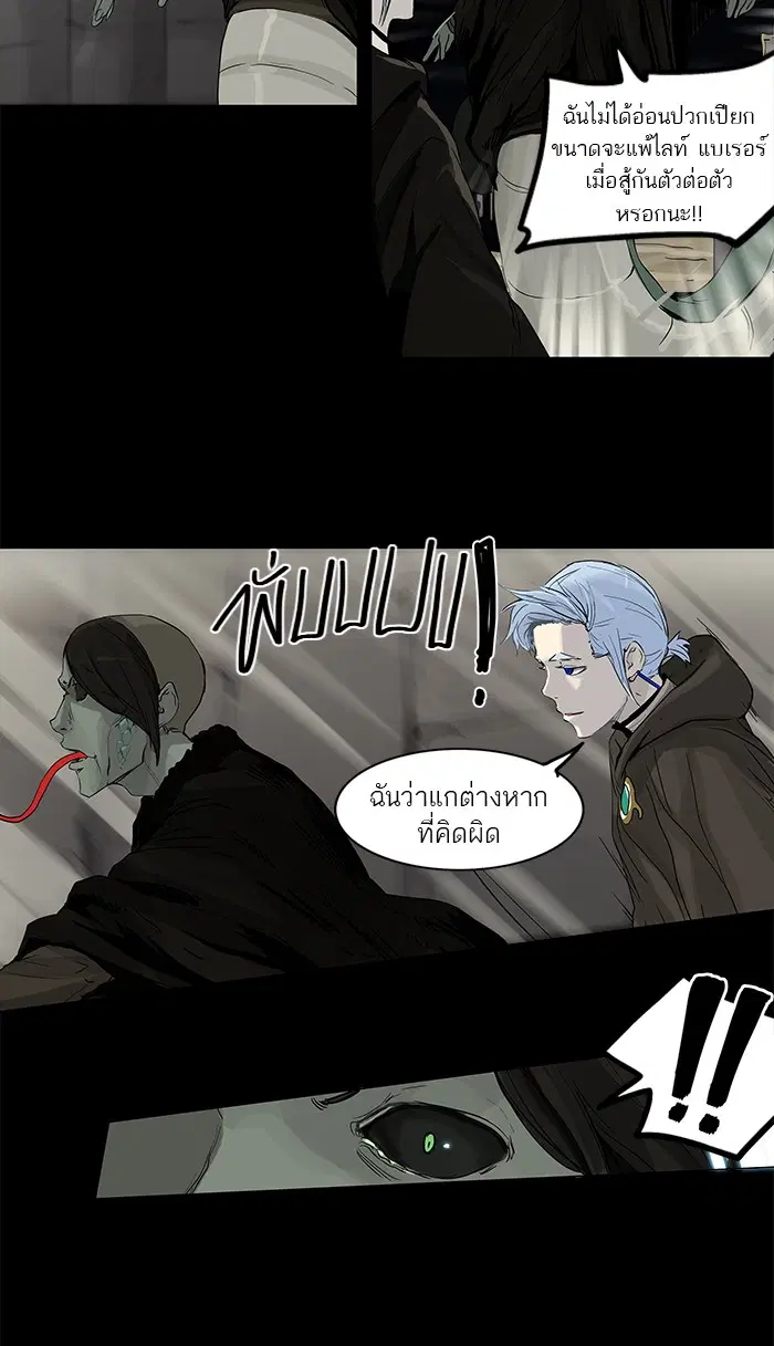 Tower of God ตอนที่ 127 หน้า 34