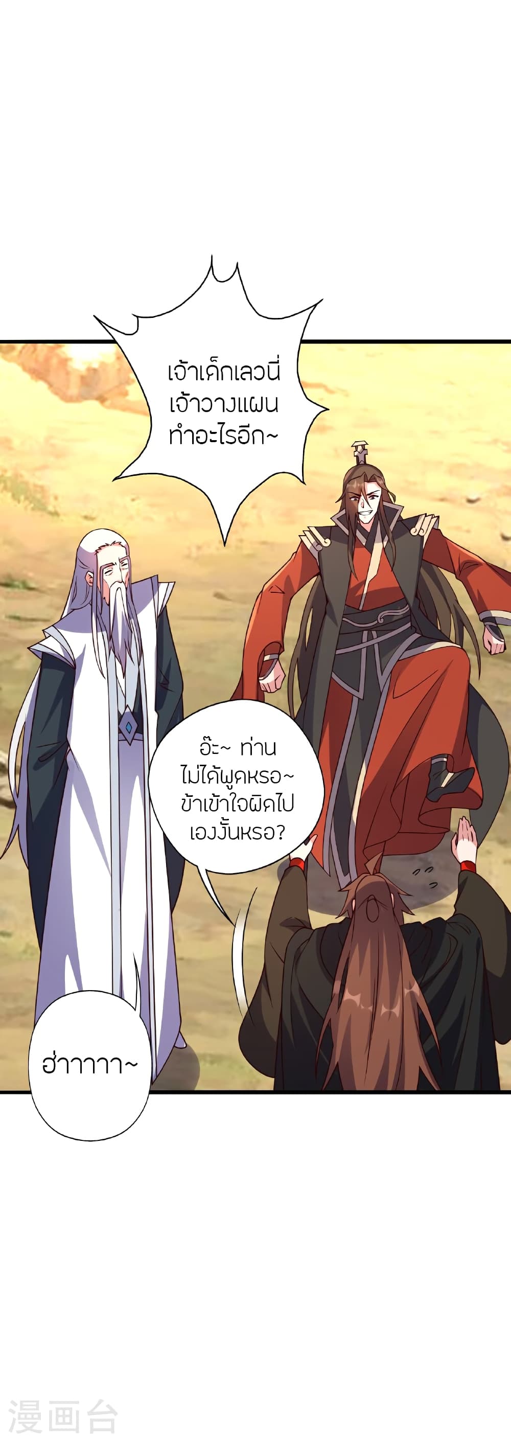 Banished Disciple’s Counterattack ราชาอมตะผู้ถูกขับไล่ ตอนที่ 471 หน้า 16