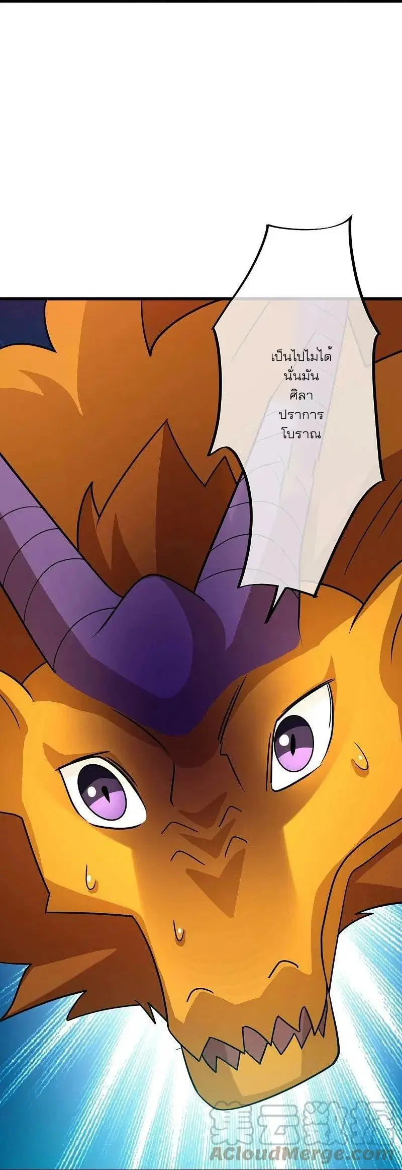 Peerless Battle Spirit ตอนที่ 553 หน้า 19