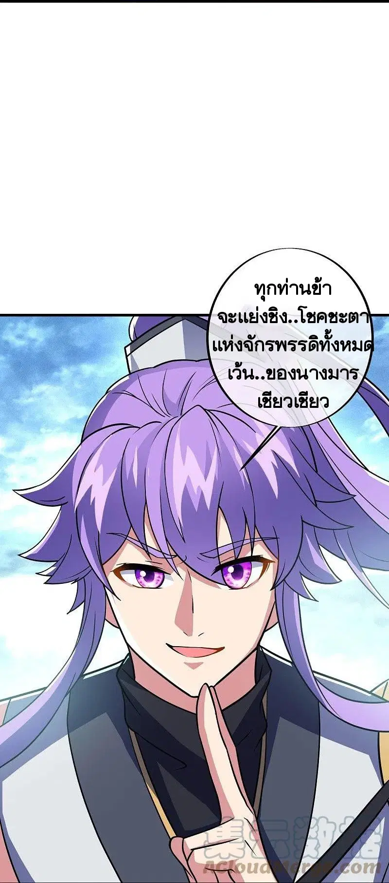 Peerless Battle Spirit ตอนที่ 456 หน้า 15